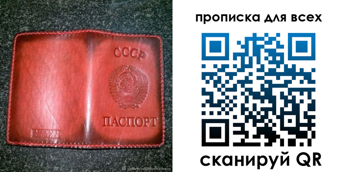 прописка поиск в Партизанске