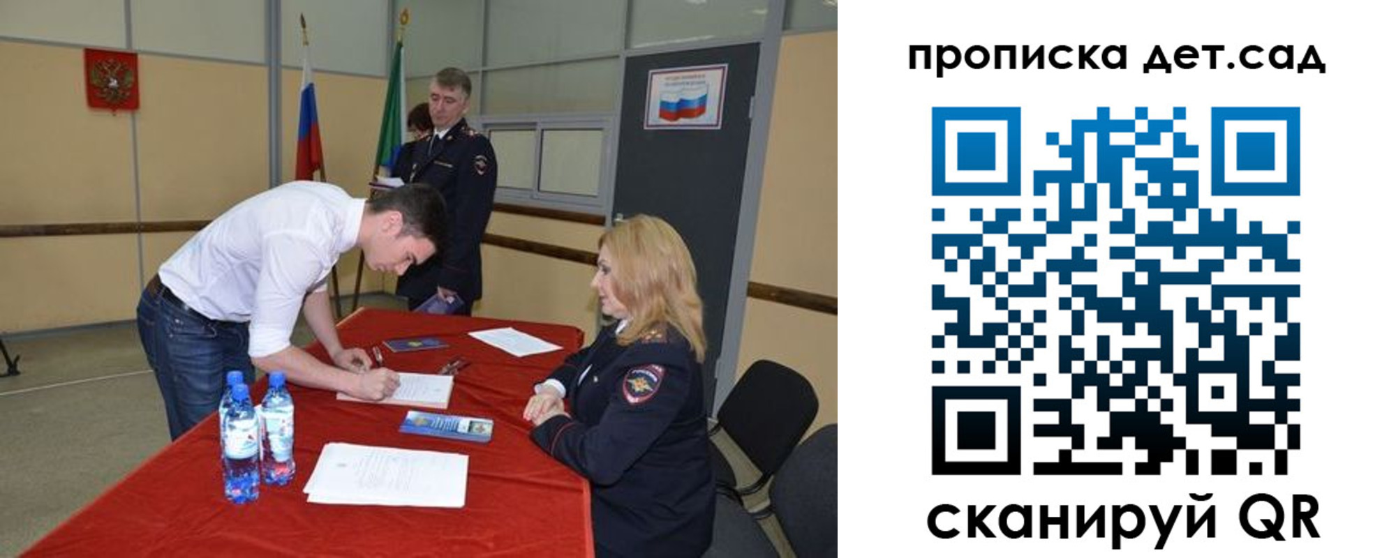 временная регистрация в квартире в Партизанске