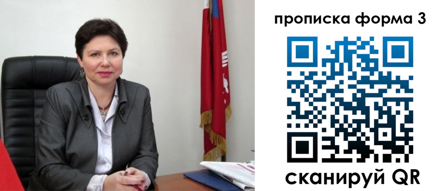 временная регистрация в Партизанске
