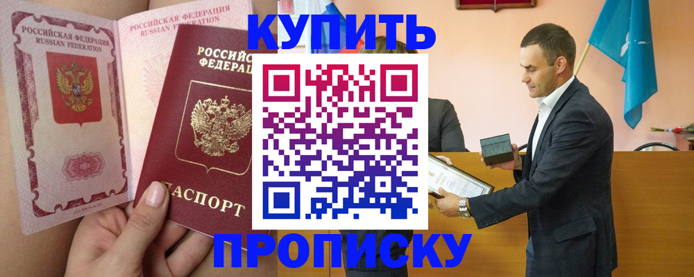 найти адрес прописки в Партизанске